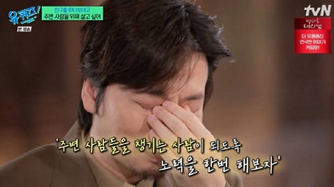 tvN '유 퀴즈 온 더 블럭'