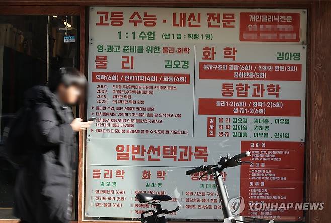 서울 대치동 학원가 [연합뉴스 자료사진]