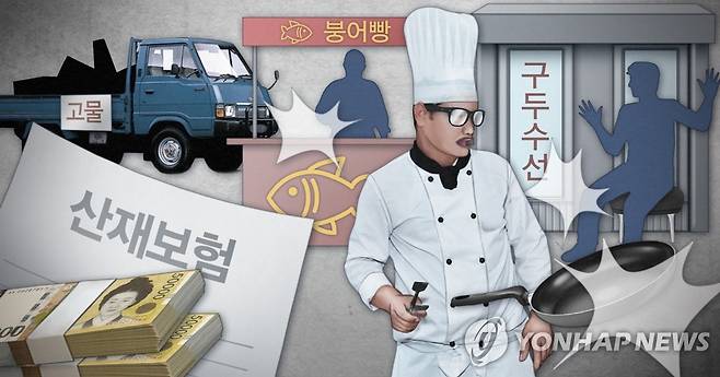 산재보험 혜택 대상자 확대 (PG) [최자윤 제작] 사진합성·일러스트