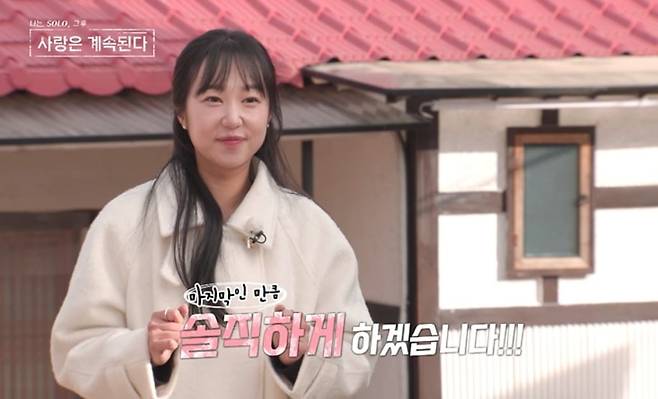 사진='나솔사계' 캡처