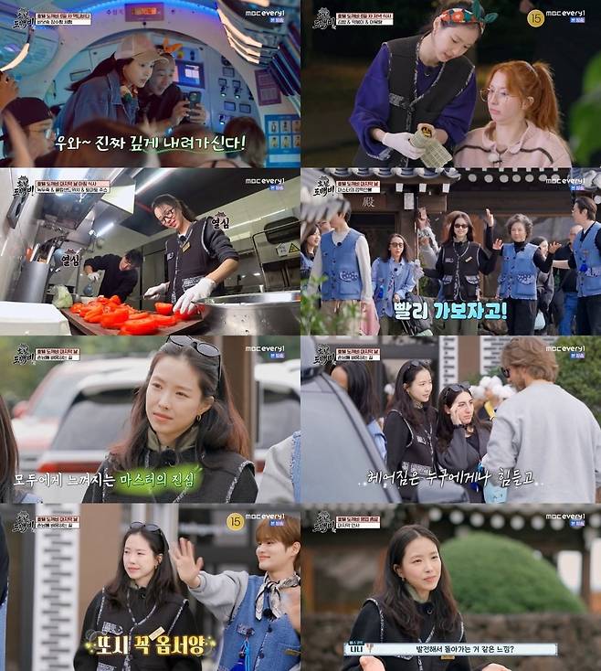 사진=MBC에브리원