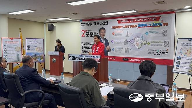 13일 고양시의회 4층 영상회의실에서 오준환 국민의힘 고양시장 예비후보가 발언하고 있다. 김태훈 기자