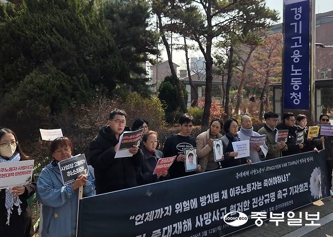 12일 오전 경기고용노동청 앞에서 경기이주평등연대가 '이주노동자 중대재해 사망사고 진상규명 촉구 기자회견'을 진행하고 있다. 최진규 기자