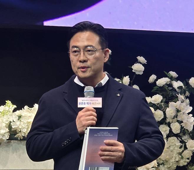 윤준호 작가가 북콘서트에서 인사말하고 있다.                                                                                                        사진 한성일 기자