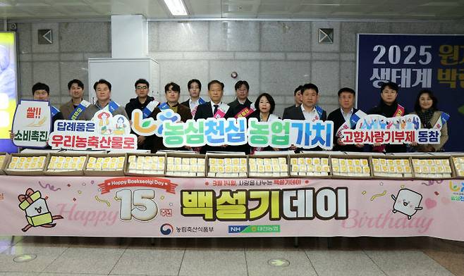 대전농협 임직원들이 13일 백설기데이 홍보 켐페인을 진행하고 있다.(사진=대전농협 제공)