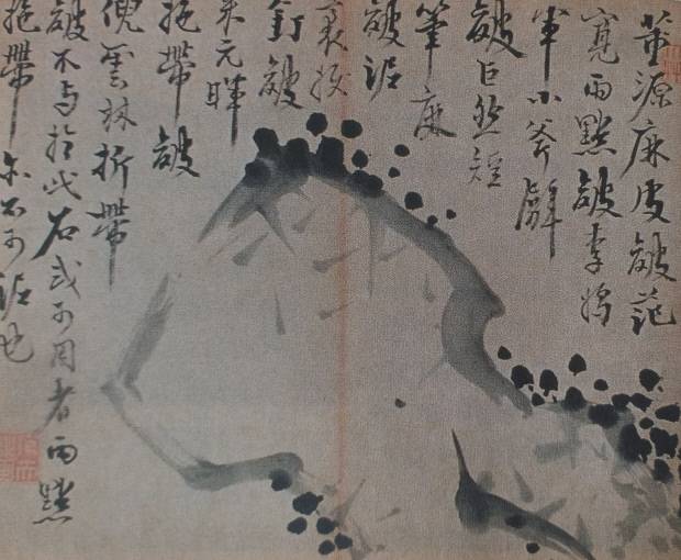 조희룡의 그림 작품 '괴석도'