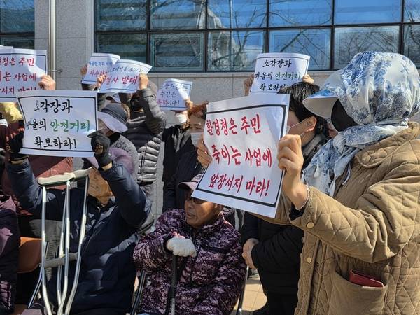 창원시 진전면 주민들이 3일 오후 2시 창원시 성산구 신월동 낙동강유역환경청 앞에서 열린 집회에서 의료폐기물 소각장 건립 반대 구호를 외치고 있다. /최석환 기자