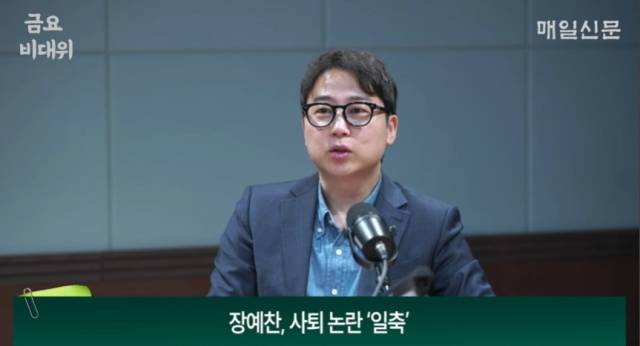 장예찬 여의도연구원 부원장. 매일신문 유튜브