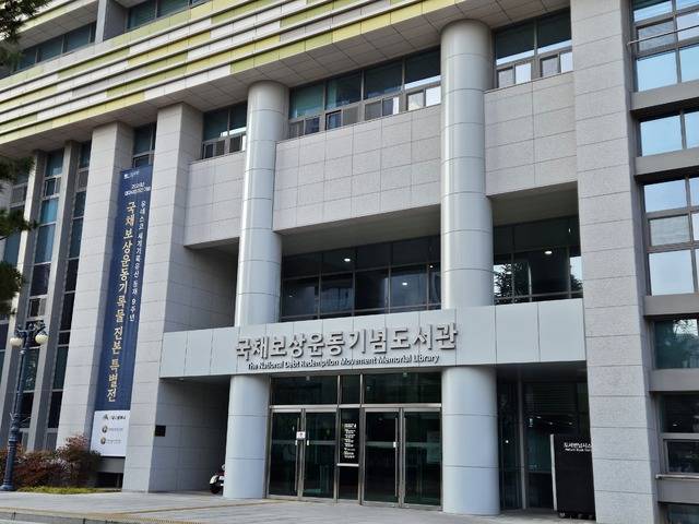 국채보상운동기념도서관은 구 시립중앙도서관을 활용해서 만들어졌다. 최미화 기자