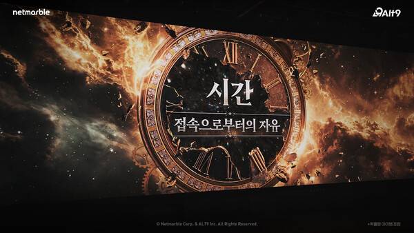 (사진=넷마블 제공)