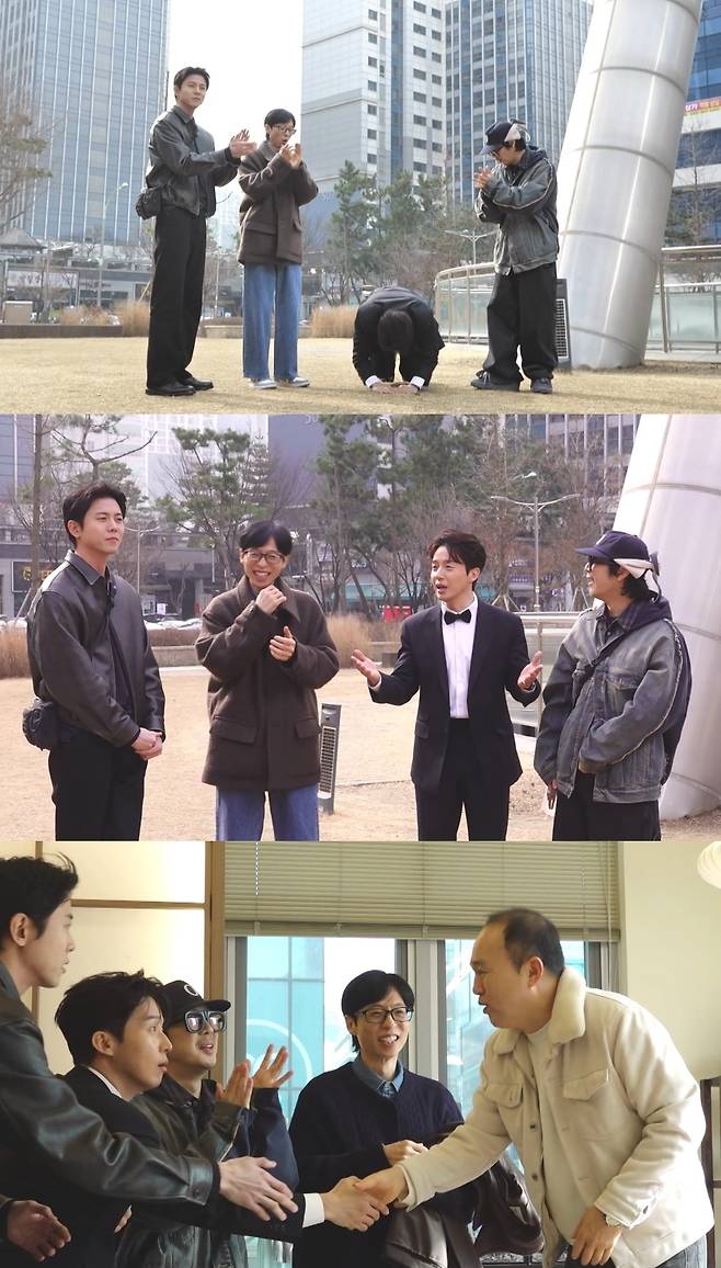 MBC '놀면 뭐하니?'