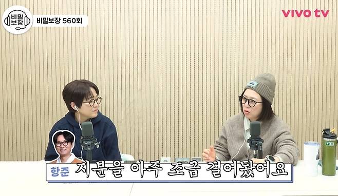 사진. | 비보티비 캡쳐