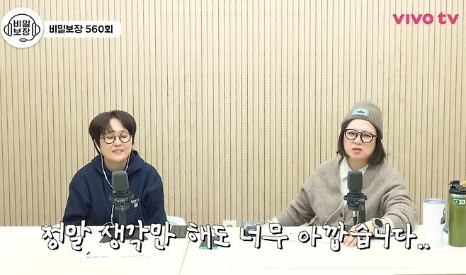 사진. | 비보티비 캡쳐