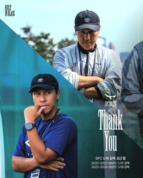 김근철 감독. /사진=성남FC