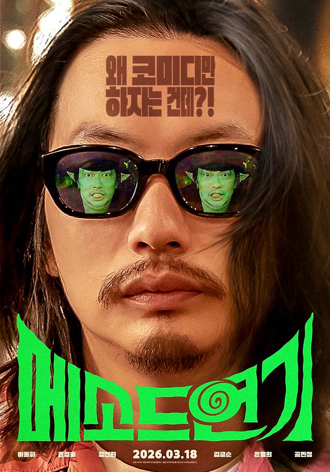 사진 제공=㈜바이포엠스튜디오