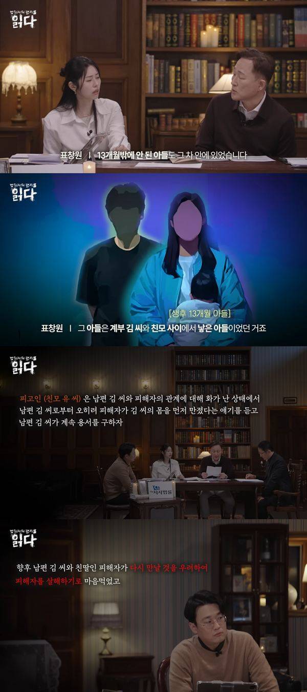 ⓒ유튜브 채널 '읽다' 영상 캡처