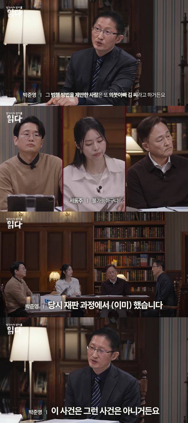 ⓒ유튜브 채널 '읽다' 영상 캡처