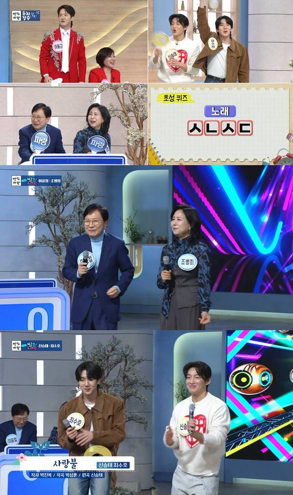 ⓒ'아침마당' 방송 캡처