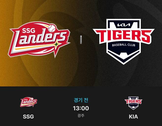 2026 KBO 시범경기, 경기 일정·중계 티빙