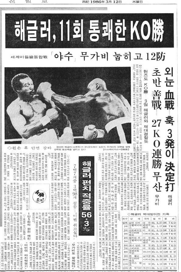 1986년 3월 12일자 9면.