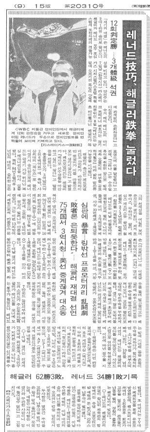 1987년 4월 9일자 9면.