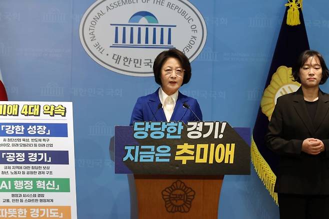 더불어민주당 추미애 의원이 12일 국회 소통관에서 2026년 지방선거 경기도 지사 후보 출마 회견을 하고 있다. 사진=서동일 기자