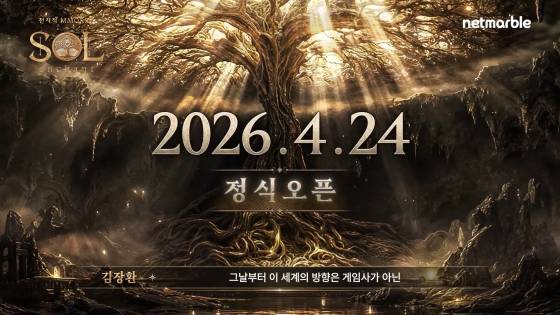 ‘솔: 인챈트’