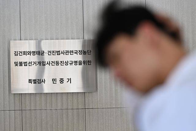 지난해 10월 서울 종로구 KT광화문빌딩에 마련된 사무실 앞에 특검 현판이 걸려 있다. 박시몬 기자