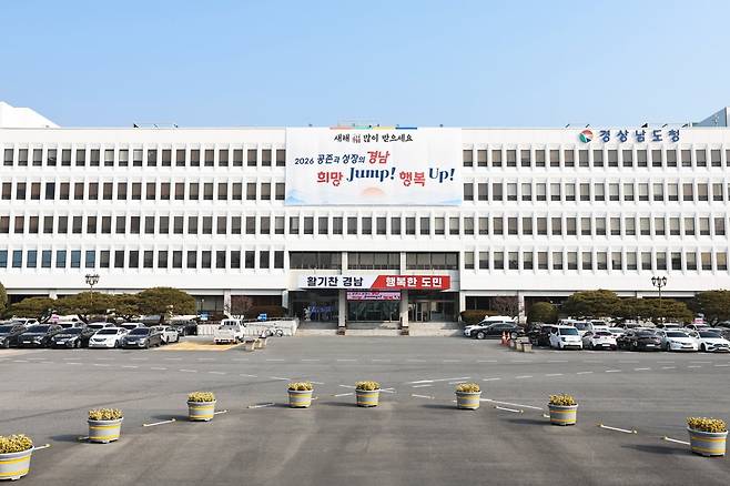 경남도청 전경.