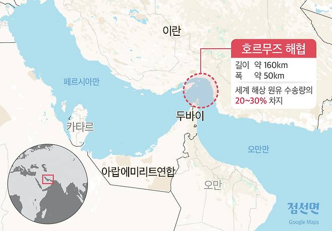 호르무즈 해협은 전 세계 해상 원유 수송량의 20~30%가 오간다. 변희슬  기자.