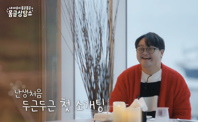 "Mongle Mongle Mongle," starring Jung Ji-won (SBS)