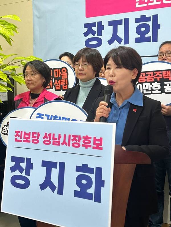 ▲ 발언하는 장지화 진보당 성남시장 예비후보. 사진=장지화