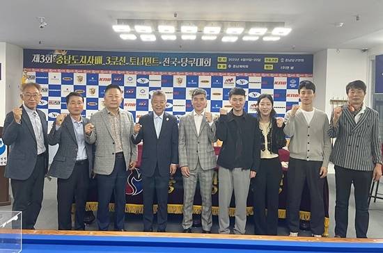 주최측 인사와 충남체육회 소속 선수들의 단체사진. (사진=충남당구연맹)