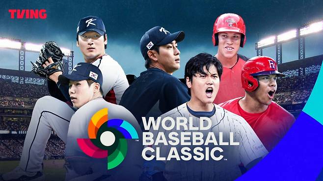 티빙의 WBC 생중계 이미지/사진=티