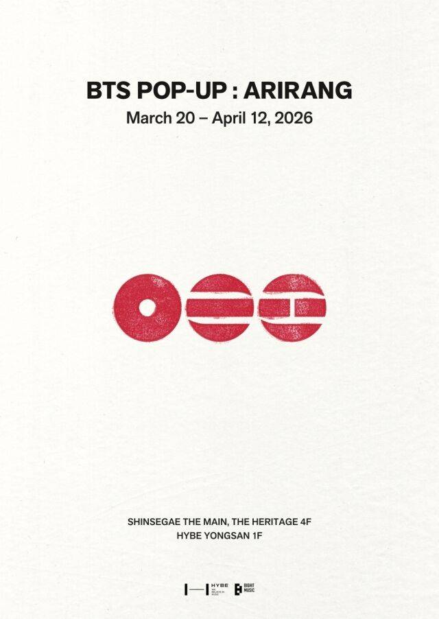 그룹 방탄소년단 아리랑 팝업 포스터/빅히트 뮤직