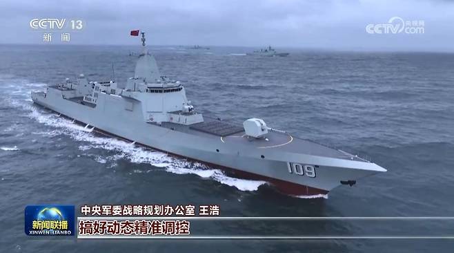 중국 인민해방군이 지난 8일 1만t급 055형 대형 구축함 2척을 대만해협 담당 전구에 실전배치 한 사실을 공개했다. [CCTV 화면 캡처]