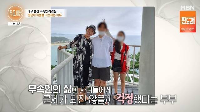 MBN ‘특종세상’ 캡처