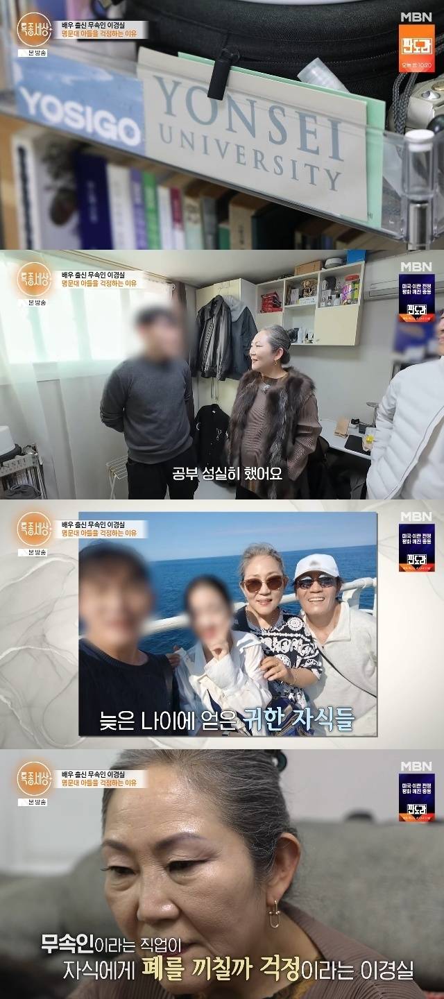 MBN ‘특종세상’ 캡처