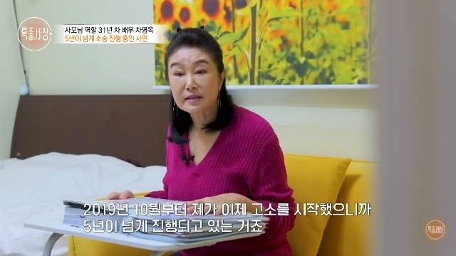 채널 ‘특종세상 - 그때 그 사람’ 캡처