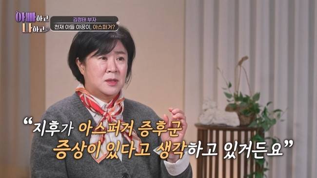 사진 제공=TV CHOSUN ‘아빠하고 나하고 시즌3’