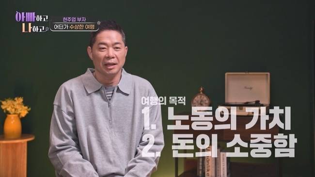 사진 제공=TV CHOSUN ‘아빠하고 나하고 시즌3’