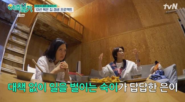 사진=tvN ‘예측불가’ 캡처