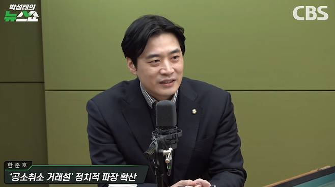 박성태의 뉴스쇼 유튜브 영상 캡처