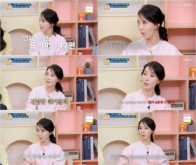 KBS2 ‘옥탑방의 문제아들’