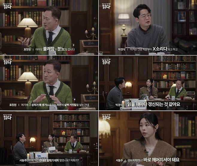 ▲ 제공|웨이브