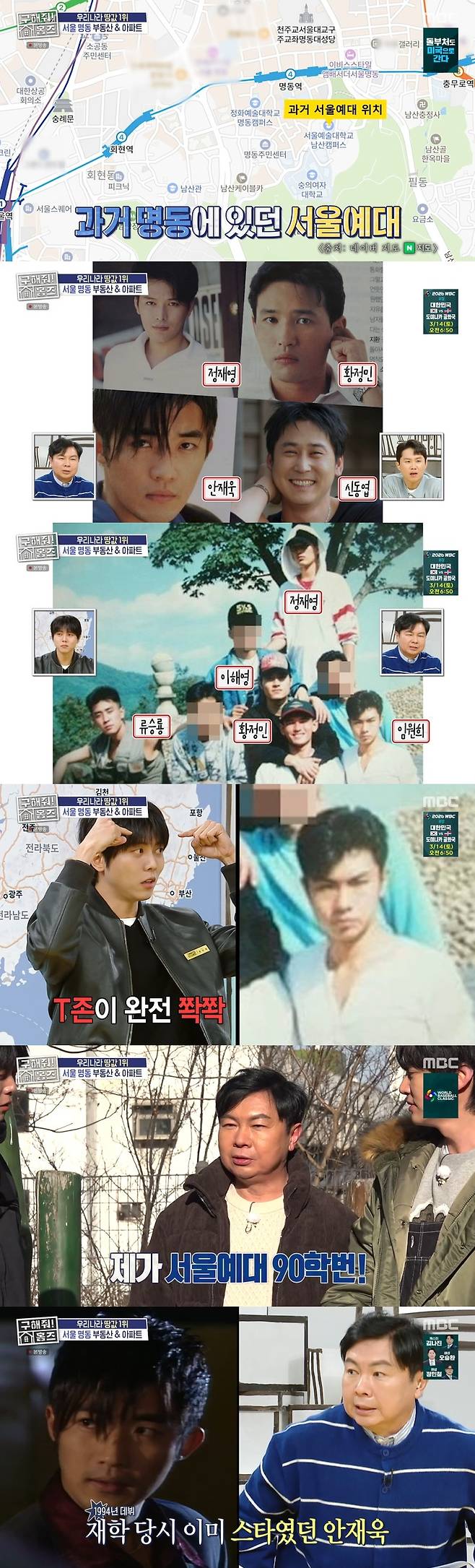 /사진=MBC '구해줘! 홈즈' 방송 캡처