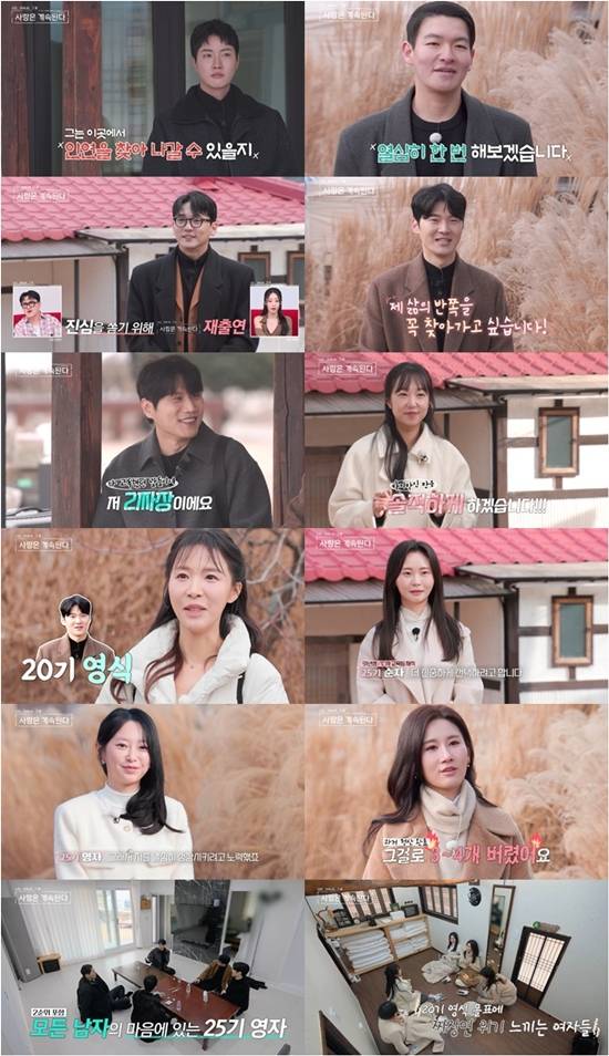 SBS Plus, ENA '나솔사계'