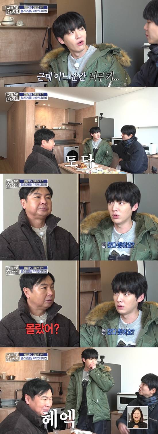 MBC '구해줘홈즈'