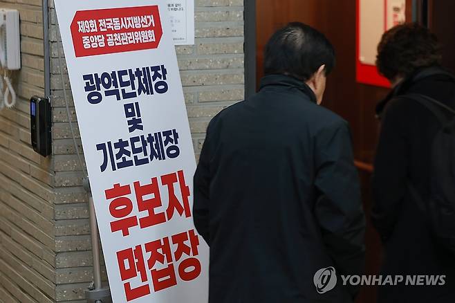 지선 앞둔 국민의힘 내부 갈등, 지도부·공관위 선택은 (서울=연합뉴스) 신현우 기자 = 13일 서울 영등포구 여의도 국민의힘 중앙당사에서 기초단체장 면접을 앞둔 예비후보자가 승강기에 탑승하고 있다.
국민의힘 국회의원 전원 명의로 채택한 이른바 '절윤 결의문'의 진정성을 보일 후속 조치를 놓고 장동혁 대표와 오세훈 서울시장이 기 싸움을 하는 모습이다. 오 시장은 전날 진행된 추가 공모에도 응하지 않았다. 당내에서 오 시장의 '2차 공천 미신청'을 엄호하는 목소리와 지나치다고 비판하는 의견이 엇갈리는 가운데, 지도부와 공천관리위원회가 어떤 선택을 할지에 관심이 집중되고 있다. 2026.3.13 nowwego@yna.co.kr