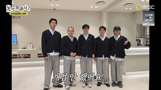 사진=MBC '놀면 뭐하니?'